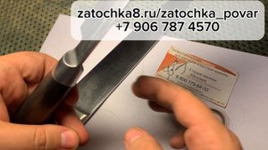 Заточка кухонных, поварских ножей в Москве.