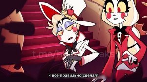 Аластор и Люцифер Отель Хазбин 2 Сезон На Русском