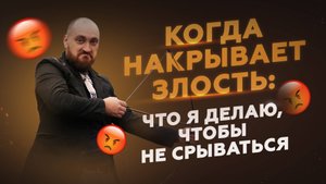 Как остановиться за 2 минуты и не сжечь отношения
