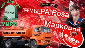 Очень динамичная и беспощадная фрод - рулетка. Телефонное мошенничество. Автор Роза Марковна.