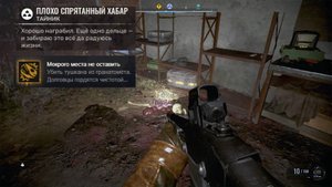 "Плохо спрятанный хабар" на Глинке | Достижение "Мокрого места не оставить" | S.T.A.L.K.E.R. 2