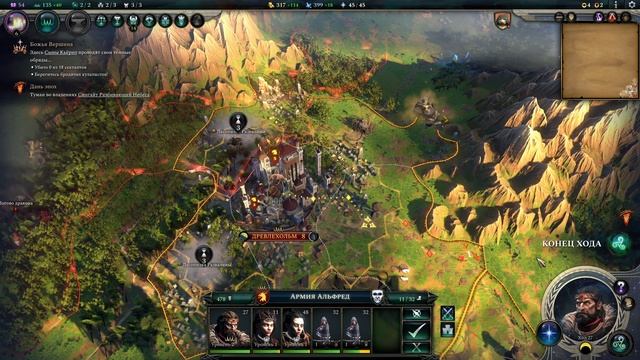 Age of Wonders 4 С1 ч4 Смогли справится кое как