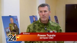 Выставка памяти и гордости
