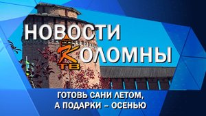 Готовь сани летом, а подарки – осенью