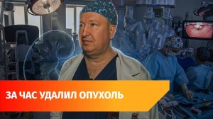 Ректор БГМУ сделал операцию с помощью робота. Как часто их проводят?