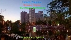 Водные Фонарики. Часть Третья