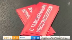 Первый канал, программа «Доброе утро», 25.10.2025