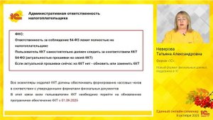 Новый формат фискальных данных, поддержка в 1С.