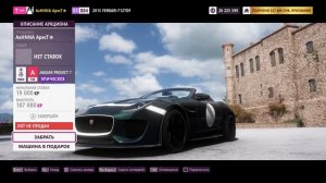 Forza Horizon 5 Аукцион ч 2. Прохождение # 22