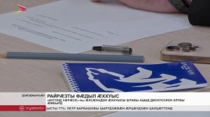 "Иугонд Уæрæсе"-йы æхсæнадон æххуысы штабы ацыд дискуссион клубы æмбырд