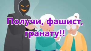 Измельчаем мошню!