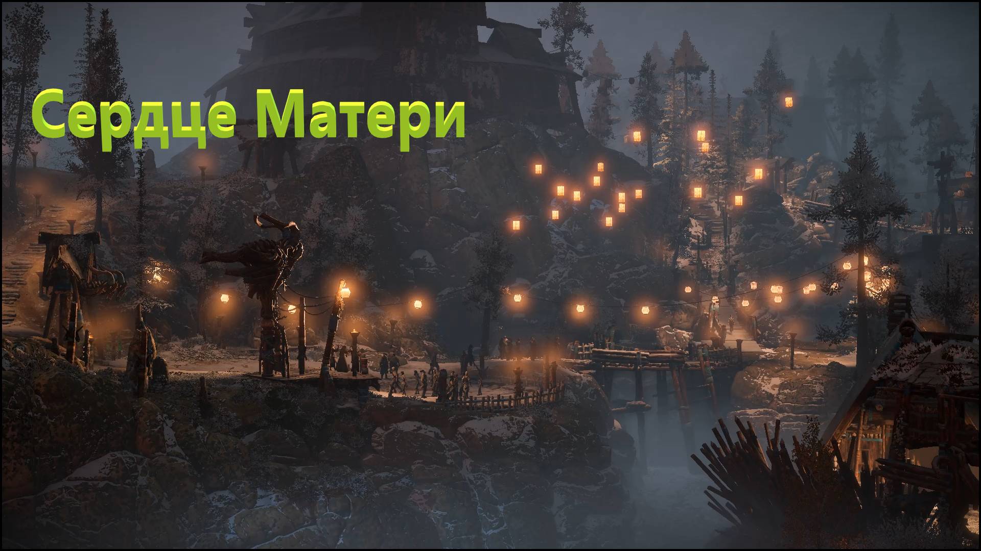 Сердце матери Horizon №4