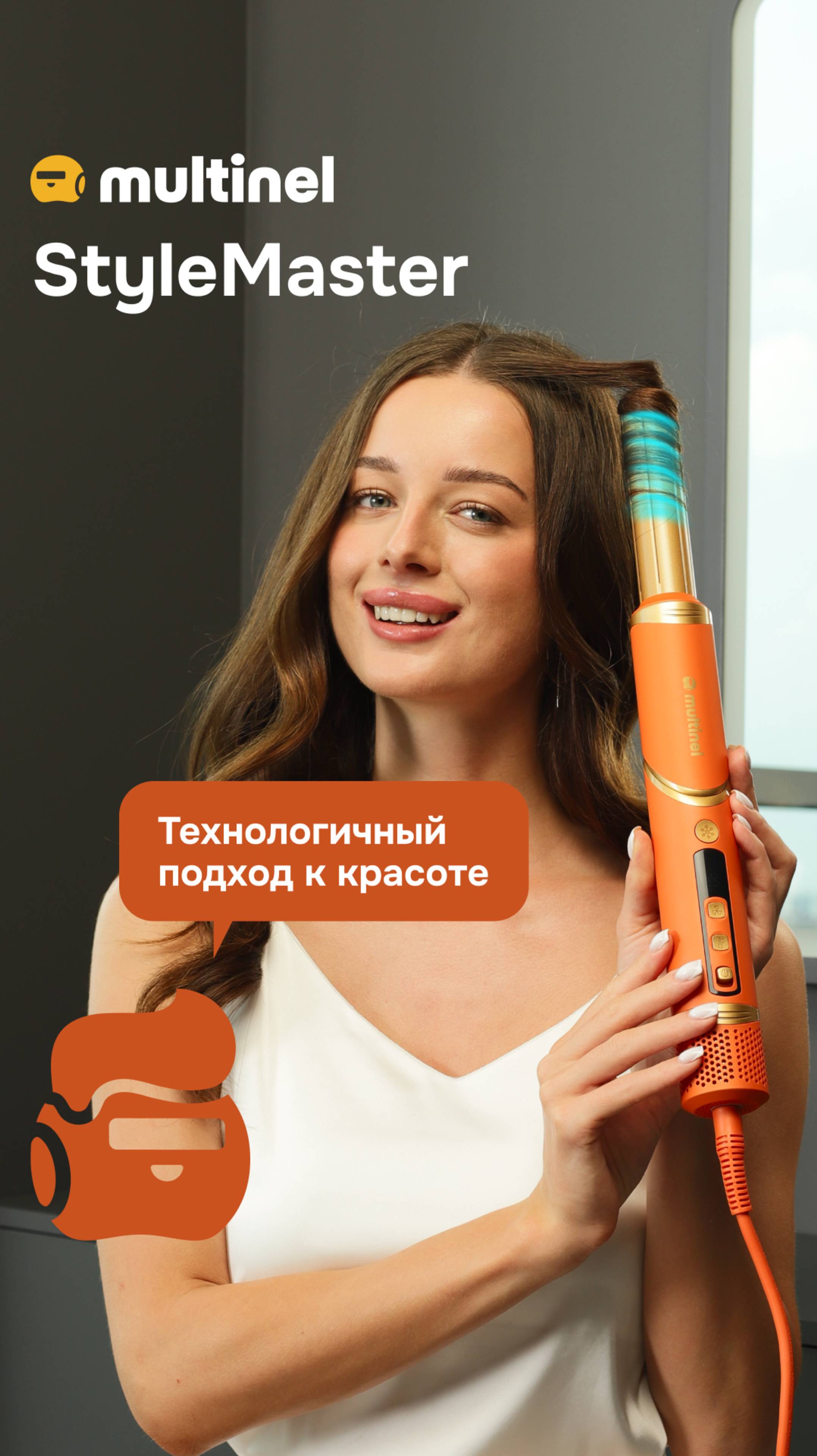 Сочетание мощности, скорости, заботы о волосах и инновации — Multinel StyleMaster смотреть онлайн