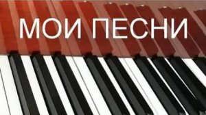 Песня о волонтерах.