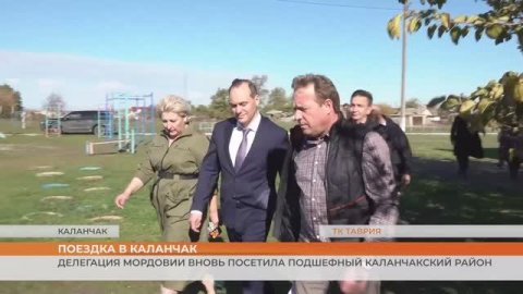 Делегация Мордовии вновь посетила подшефный Каланчакский район