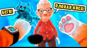 КОТ И БАБУЛЯ,  МУЛЬТИКИ ПРО КОТА . ПЛоХАЯ КИСА.