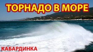 Прогулка в море на катере Торнадо. Кабардинка