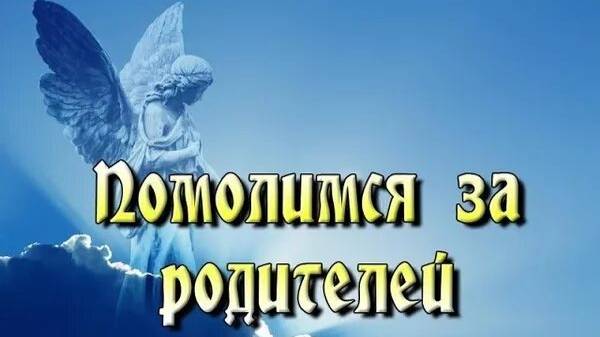 Помолимся за родителей - Виктор Лущик смотреть онлайн