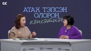 Түөһүйүүнү сэрэтиэххэ сөп дуо?