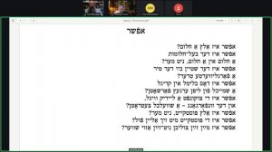 Идиш с Йоэлем Матвеевым - 19.10.25