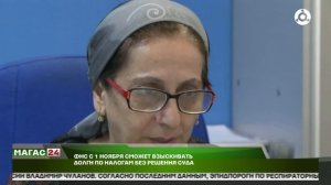 ФНС с 1 ноября сможет взыскивать долги по налогам без решения суда