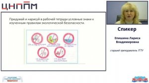 Разбор заданий А.А. Плешакова "Окружающий мир". Разделы "Наша безопасность" и "Чему учит экономика"
