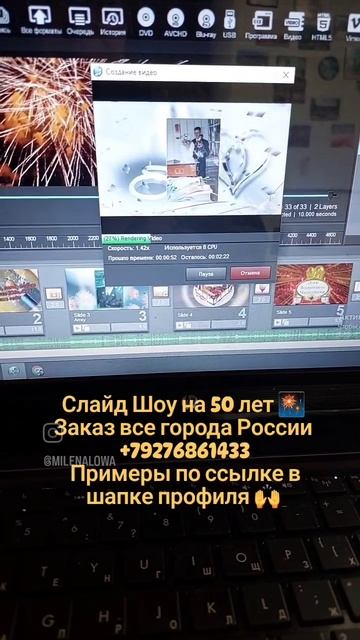 Поздравление на юбилей 50 лет 🥳 Заказать слайд шоу Милена Лова