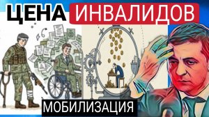 Битва за протезы, цена мобилезацми  и другое ..27-10-2025