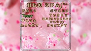 Простите.. может вы меня и не примите такой, но мне надоела гача...😔