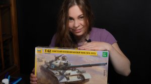 Т-62 образца 1974 года. Новинка от фирмы Звезда