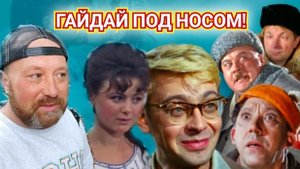 ПРИКЛЮЧЕНИЯ ШУРИКА У НАС ДОМА Я В ШОКЕ. САЛАТ КРАСНОЕ МОРЕ. ГАЙДАЙ ОТДЫХАЕТ.