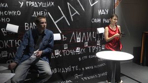 Курганцы увидели противостояние Есенина и Маяковского своими глазами