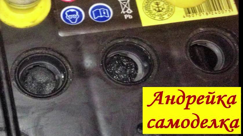 Аккумулятор может замёрзнуть