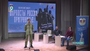 Форпосты России. Приграничье»: поэтический концерт прошёл в Старом Осколе