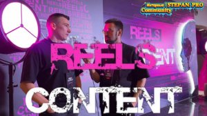 Бизнес интервью. REELS CONTENT Масштабная конференция Юга. Продвижение в социальных сетях и Нетворк