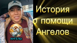Ангелы