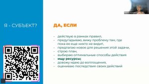 ПРОгибкое планир