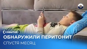 Ошибочный диагноз месяц скрывал перитонит у школьника из Сухого Лога