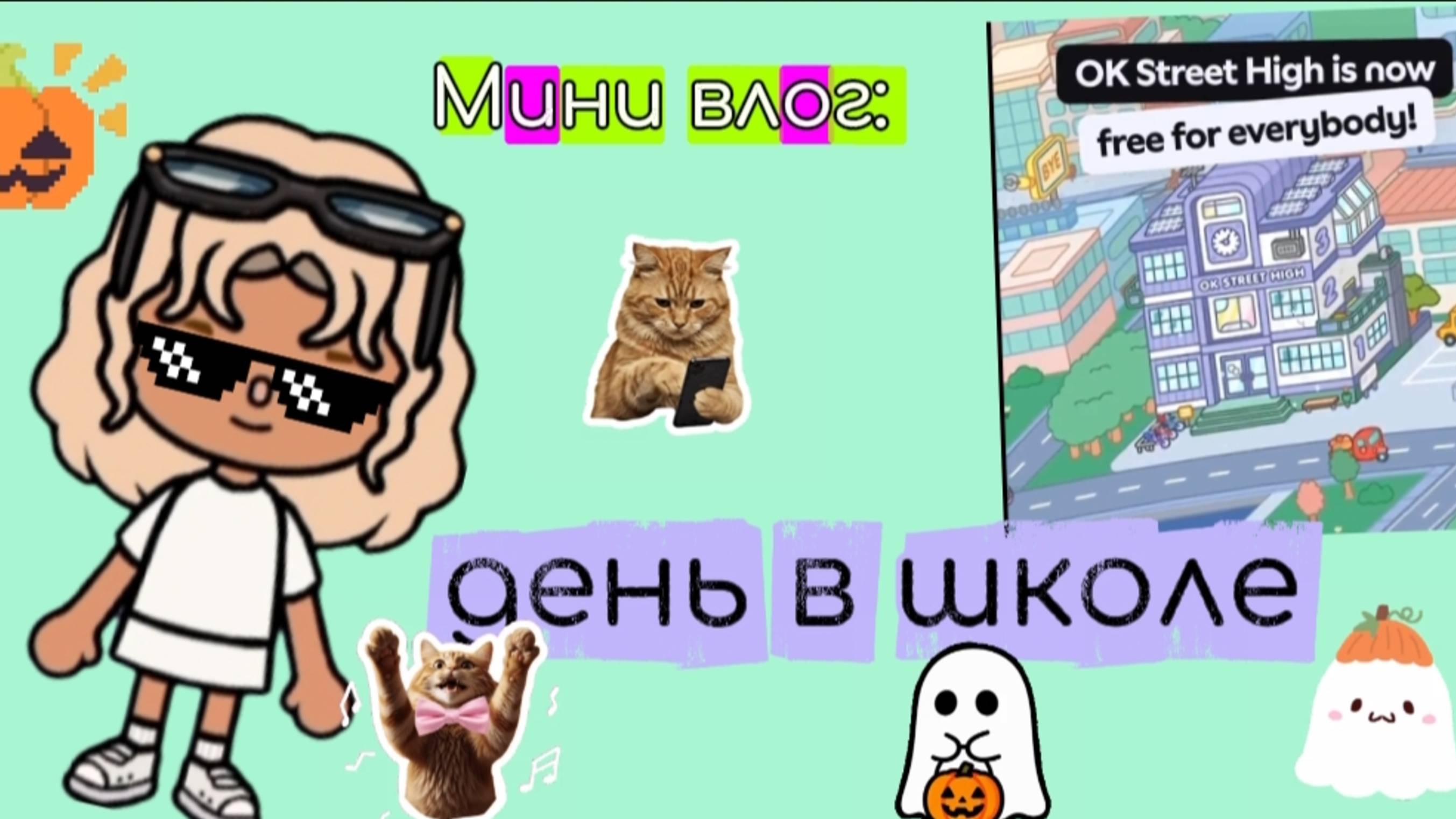 Мини влог: день в школе