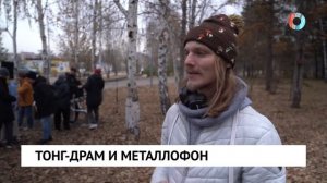 Тонг-драм и металлофон