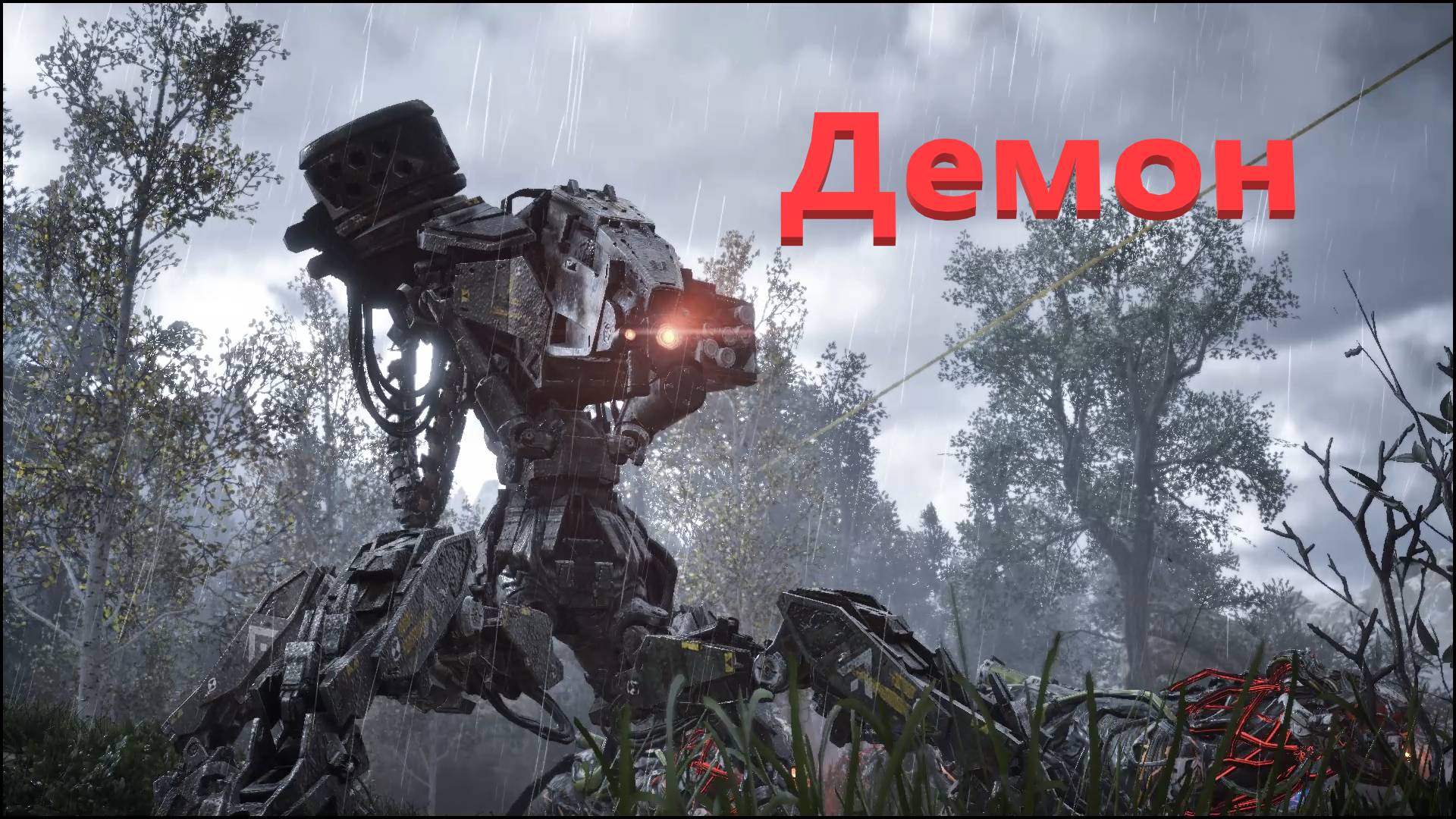 Horizon Zero Dawn Complete Edition Безродная навлекла Демона #6