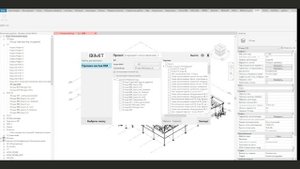 Плагин для загрузки файлов из Revit в BIMIT