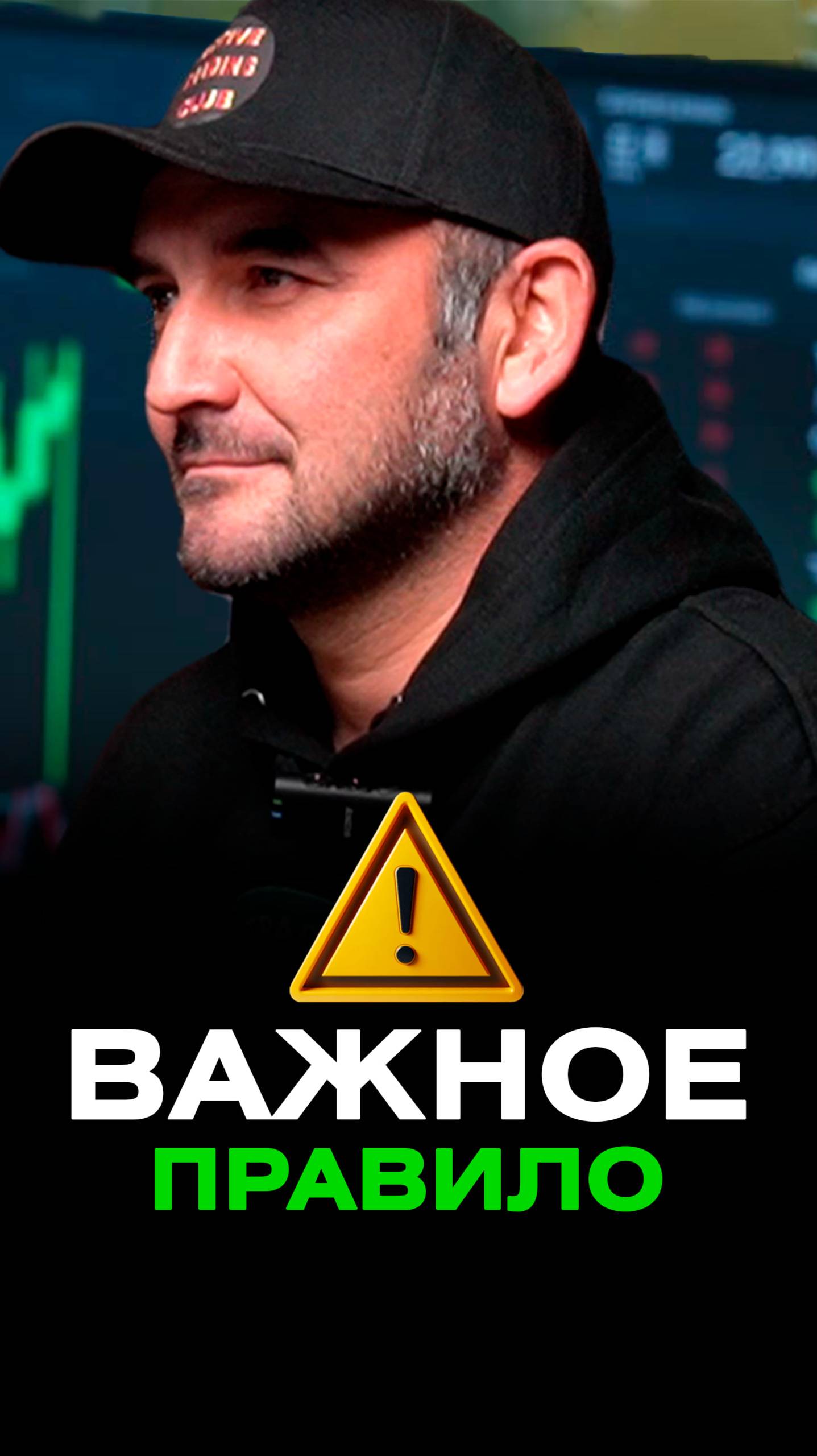 Важное правило перед открытием сделки. смотреть онлайн