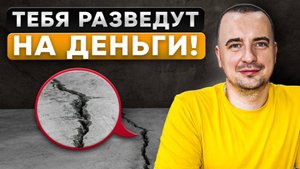 5 схем развода от прораба со стажем 10+ лет. Каждый должен знать
