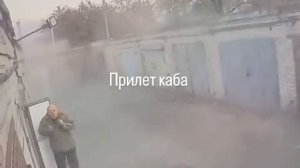 Прилёт КАБА