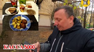 Сделал Кассу в Понедельник /  Курьерский Ужин /Яндекс  Про Доставка / Москва Работа Курьером