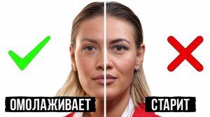 ТАКИЕ ошибки в макияже старят каждую! /Как за 10 минут ПОДЧЕРКНУТЬ свою красоту с помощью косметики