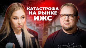 Свое жилье теперь не для всех