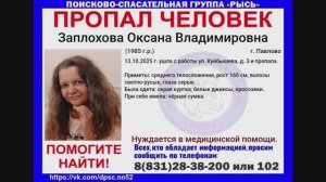 Два пути одна тайна - история двух поисков