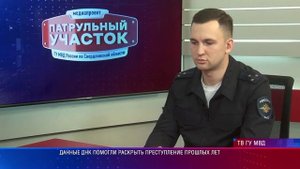 Патрульный участок. Гость в студии 26.10.2025